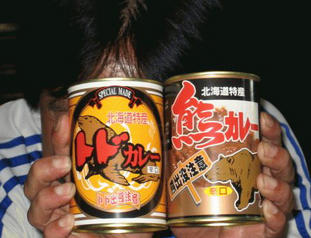 トドカレー熊カレー