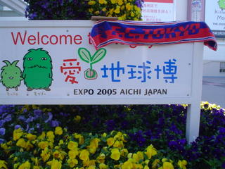 ようこそ東京