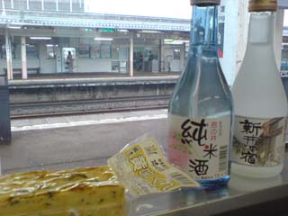 新井の宿