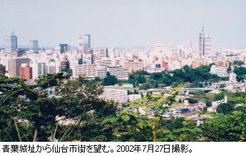仙台市遠景