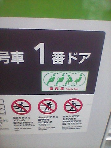 ホームドア