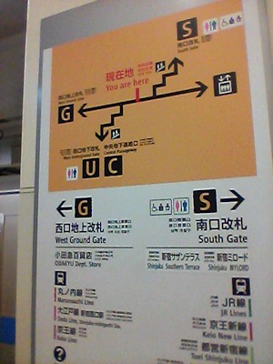 小田急新宿駅