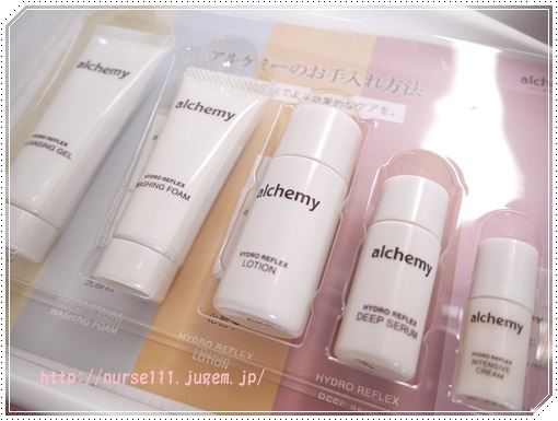 アルケミー 効果抜群の酵母発酵エキス入りのトライアルセットは1000円で試せる 美魔女のネット通販買い物日記