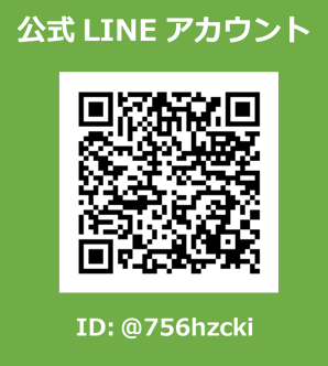 ̸LINE