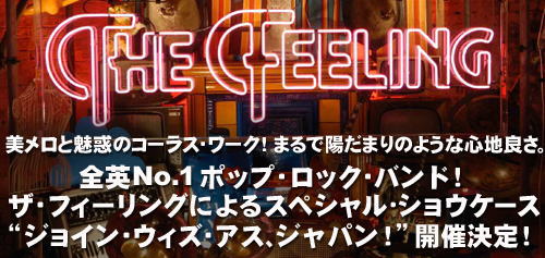 The Feeling ¥·¥ç¥¦¥±¡¼¥¹
