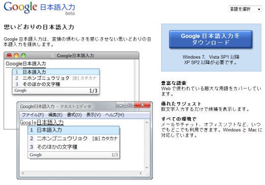 GoogleÆüËܸìÆþÎÏ
