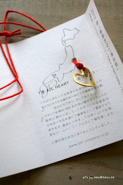 TIE ALL HEART