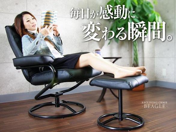 リクライニングチェア