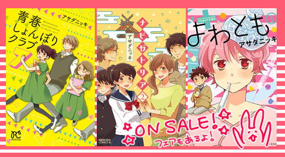 onsale