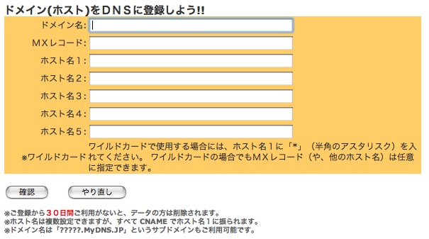 ドメイン