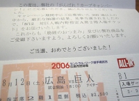 わーーーーーい。