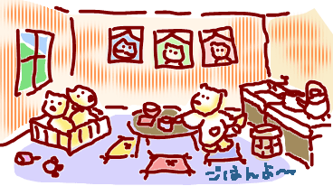 きてんの茶の間
