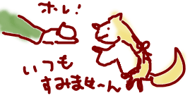 エサもろた