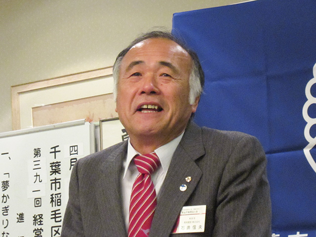 グッと いなげ 4月19日(第122号) 千葉県倫理法人会ブログ
