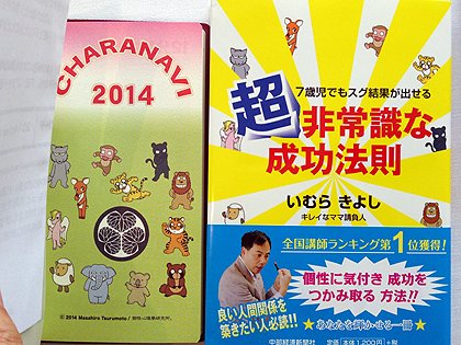 日本最古のファッションメーカー創業118年の 光と影 いむらきよし氏 千葉県倫理法人会ブログ