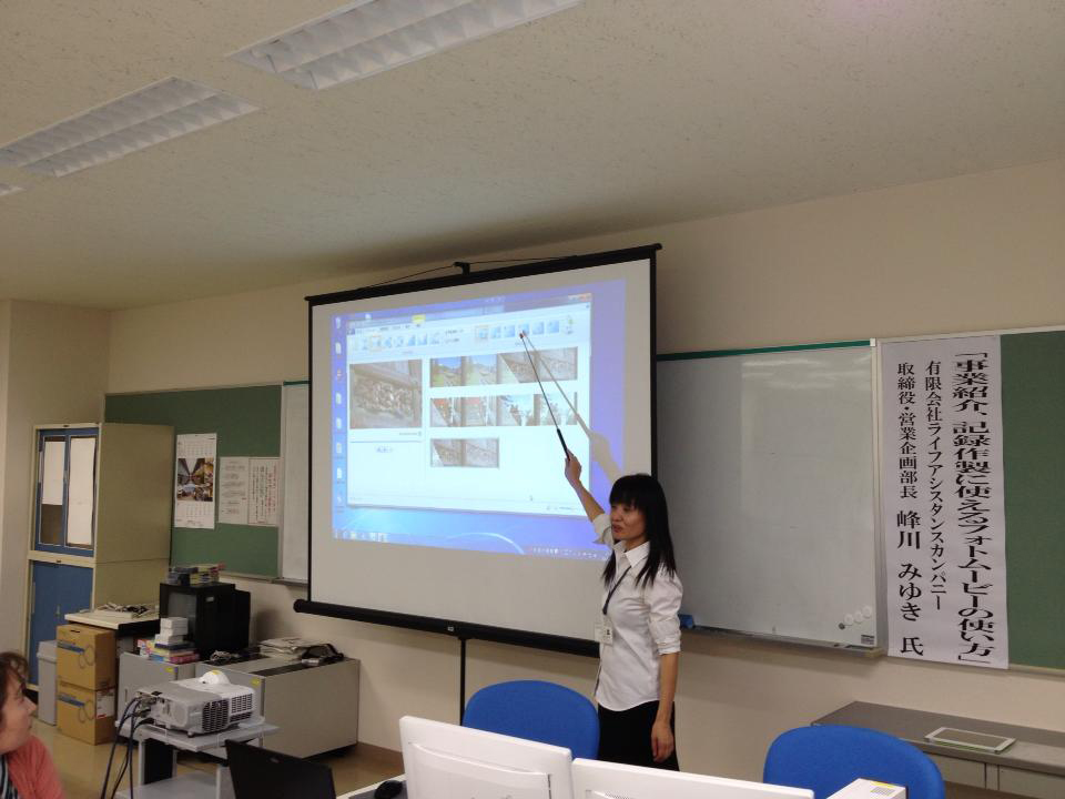 20130919岩手県立生涯学習推進センター様にて