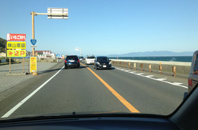 いちご街道