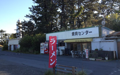 焼肉センター