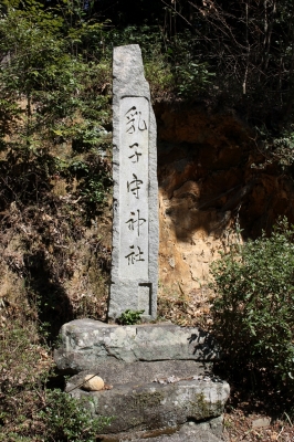 鍋田