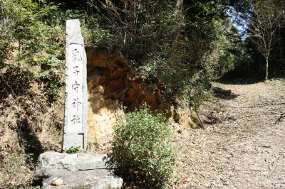 鍋田