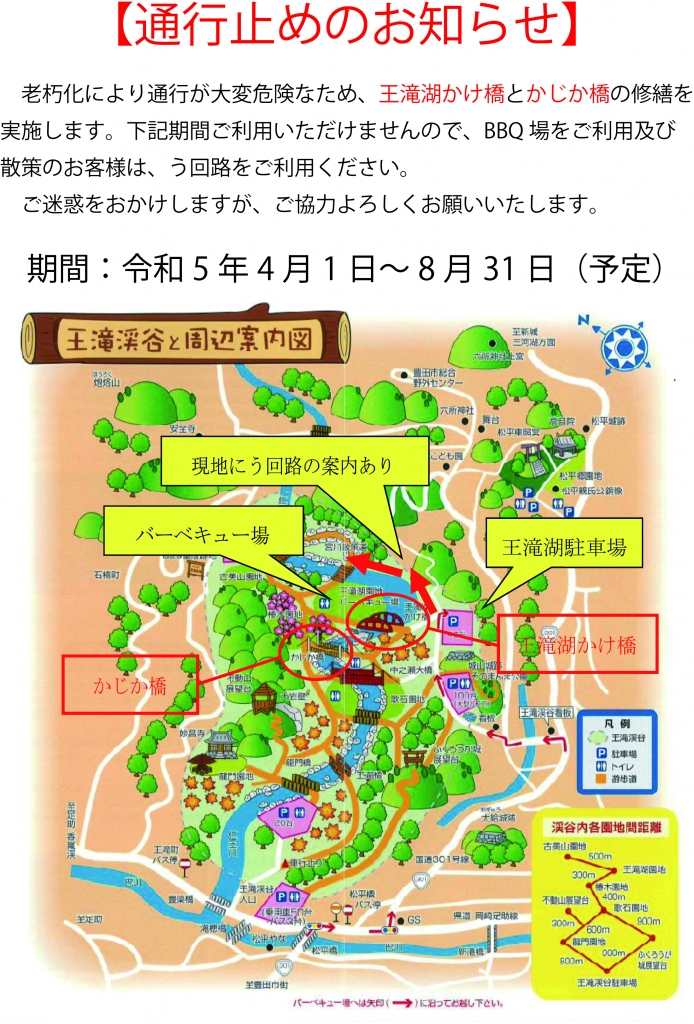 王滝渓谷 バーベキュー場