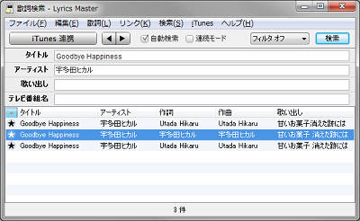 Lyrics Master»È¤Ã¤Æ¤ß¤¿