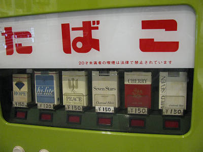 自動販売機 タバコ たばこ 自販機 富士電気 クボタ タスポ 中古