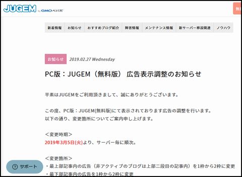 JUGEM¹¹ðÏȳÈÂç