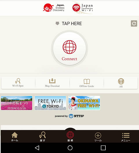JAPAN WIFI¥¢¥×¥êµ¯Æ°