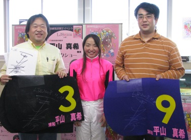 平山騎手2