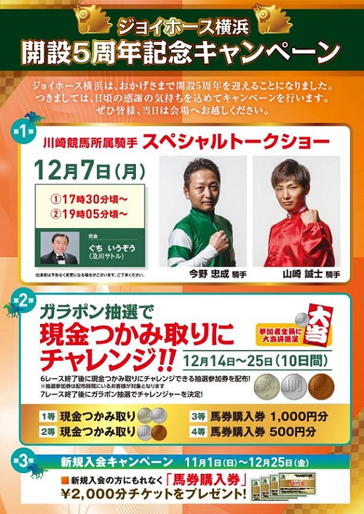 ホース 横浜 ジョイ
