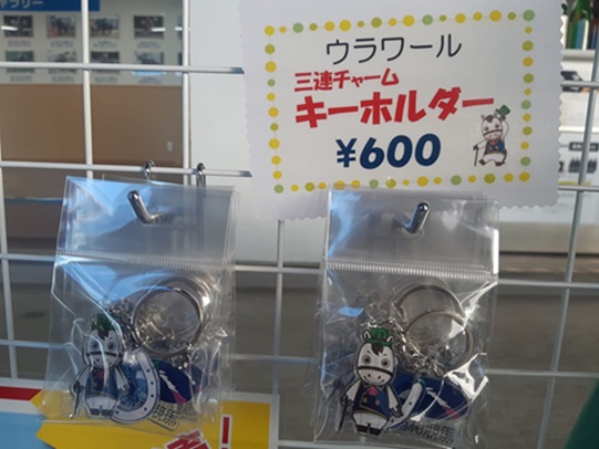 スピーディキック　グッズセット　浦和競馬場 スピーディキック号 オリジナルグッズプレゼント | 浦和競馬