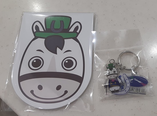スピーディキック　グッズセット　浦和競馬場 スピーディキック号 オリジナルグッズプレゼント | 浦和競馬