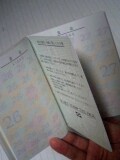 ICパスポート