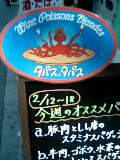タパス&タパス