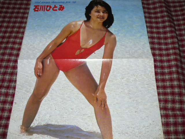 石川ひとみ ヌード写真集 心変わり 瞳の中の女たち 絶版