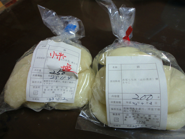 こごめ餅1