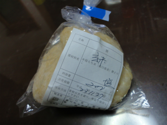 玄米餅1