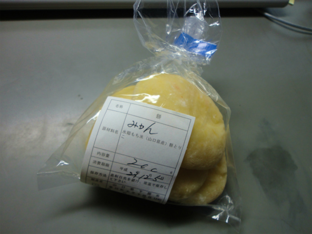 みかん餅1