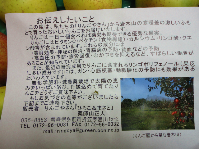 りんご2