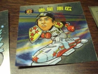 T赤星