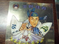 OB平野