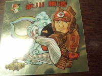 CA永川