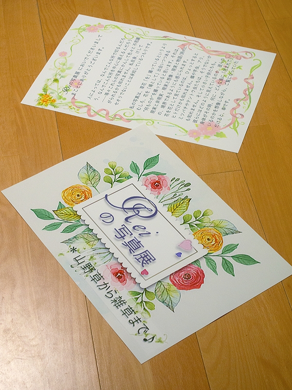 Reiの写真展 準備