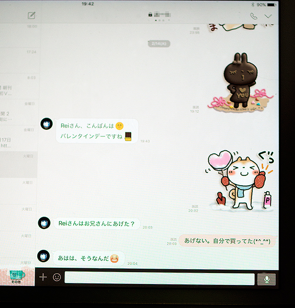 LINEの着せ替え