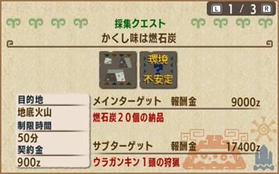かくし味は燃石炭