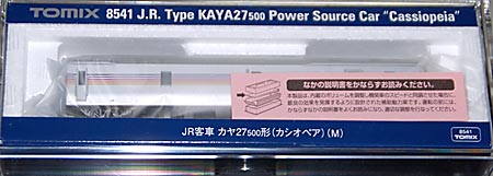 カヤ27-500 | リストラおやじのアラカルト
