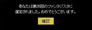 ファンタ