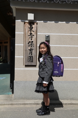 入学式　東寺学園 入学式 | 社会福祉法人 東寺学園 東寺保育園 公式ブログ「園だより」