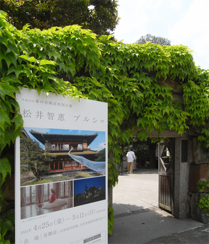 大原美術館 春の特別公開
